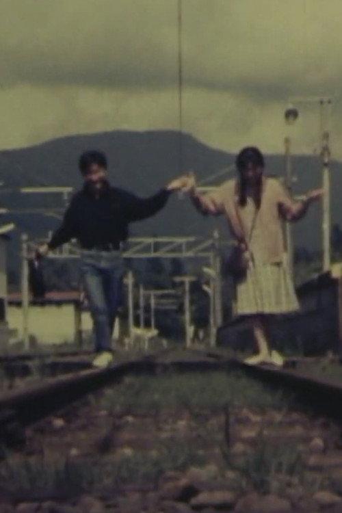 Pseudo Autumn Day 1988 official movie poster