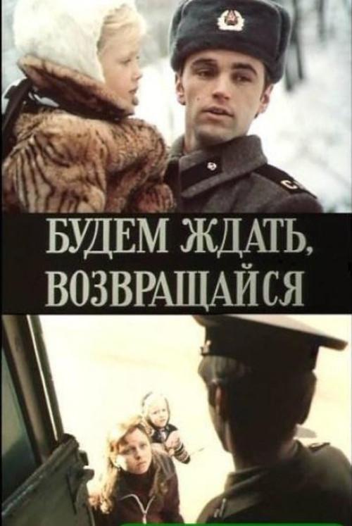We'll Be Waiting, Come Back 1981 official movie poster