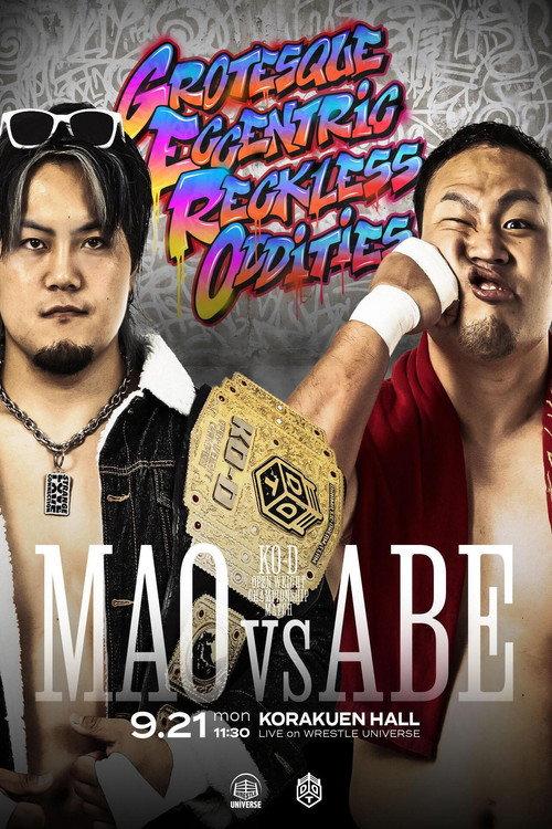 DDT Dramatic Infinity 2026 ~ Pro-Wrestling in Autumn~ 2026 official movie poster