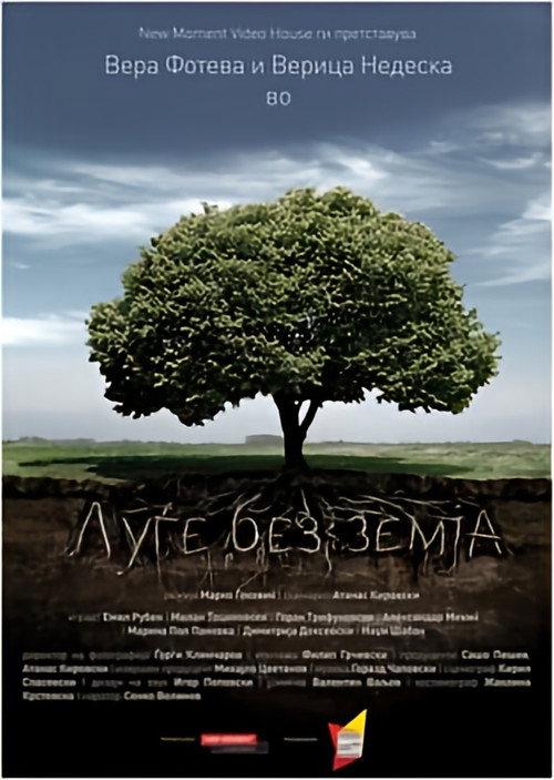 People Without A Country 2011 official movie poster