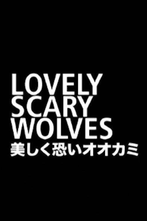 Lovely Scary Wolves 2008 official movie poster