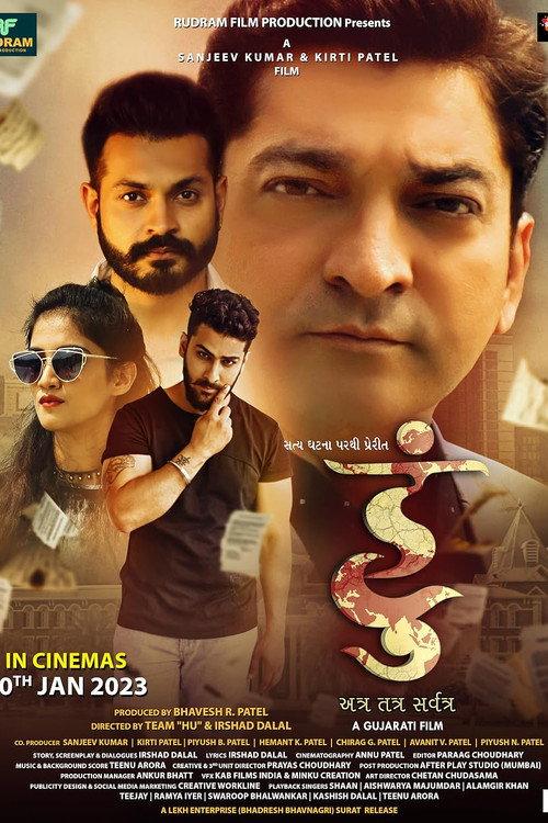 Hu - Atra Tatra Sarvatra 2023 official movie poster