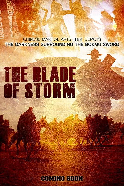 The Blade of Storm 2017 official movie poster