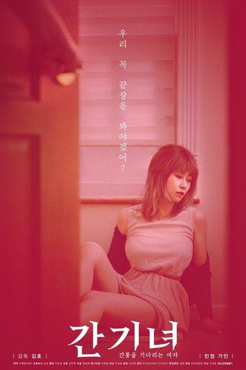 Woman Waiting for Adultery 2020 official movie poster