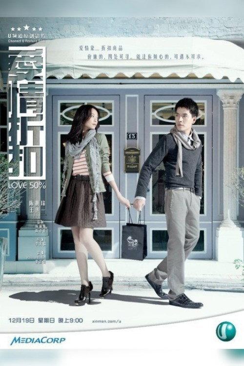 Love 50% 2010 official movie poster