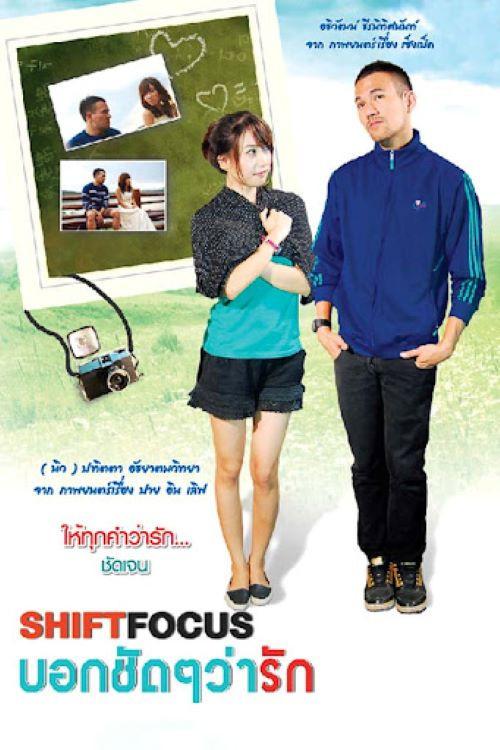 Shift Focus 2010 official movie poster