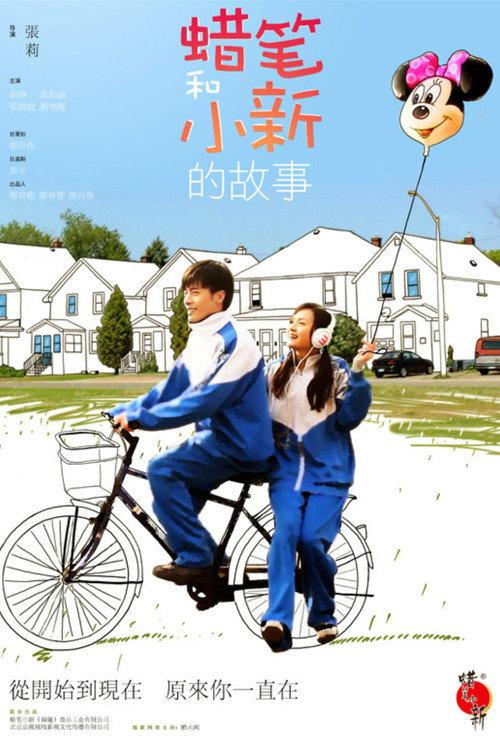 The Forgotten Time 2011 official movie poster