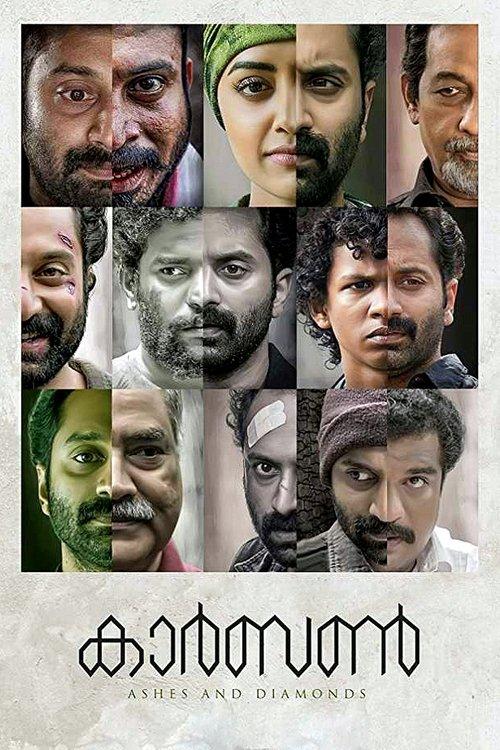 Carbon 2018 official movie poster