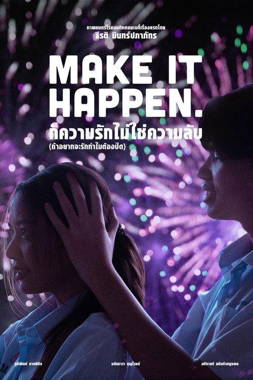 Make It Happen 2023 official movie poster