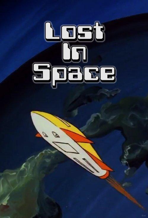 Lost in Space 1973 official movie poster