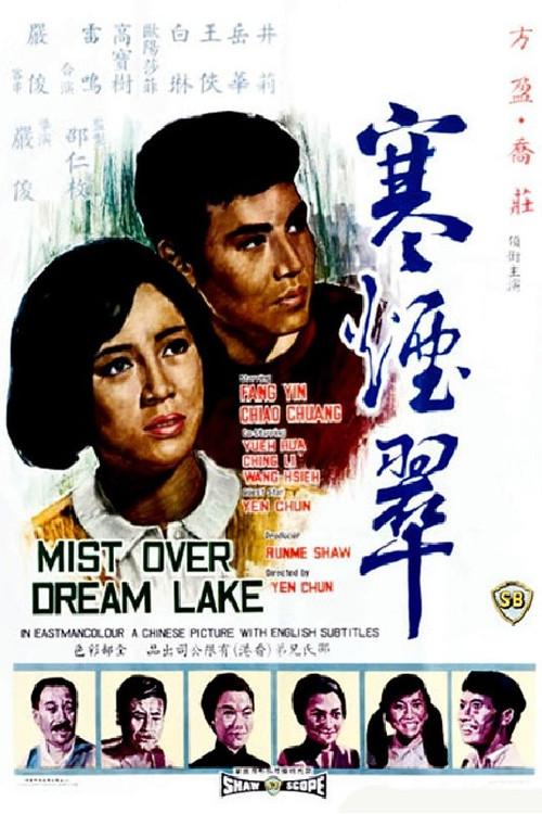 Mist over Dream Lake 1968 official movie poster