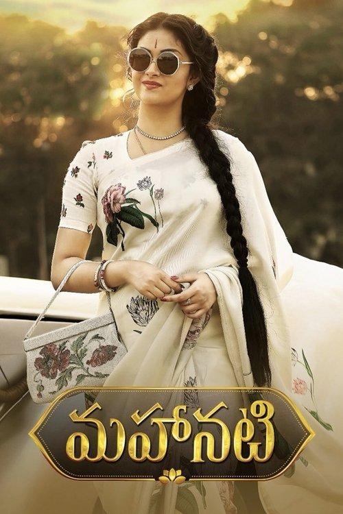 Mahanati 2018 official movie poster