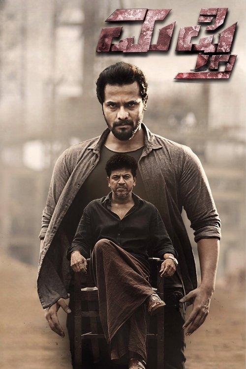 Mufti 2017 official movie poster