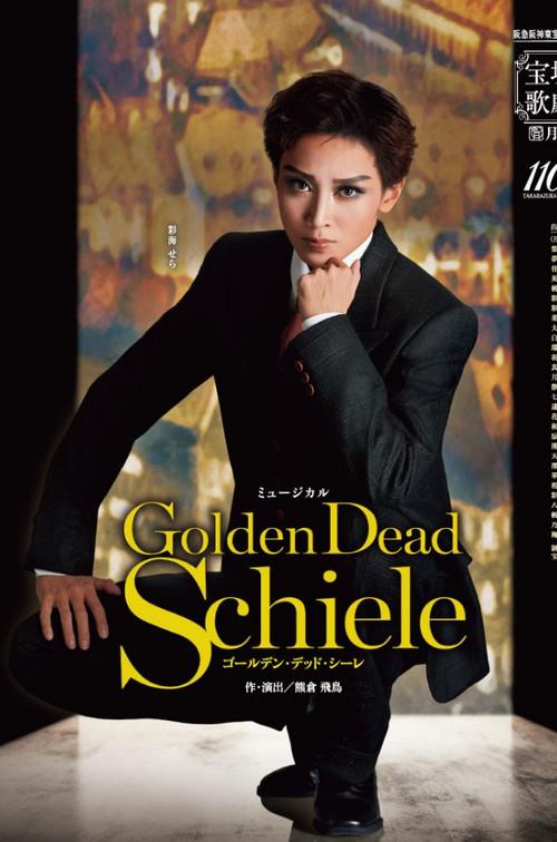 Golden Dead Schiele 2024 official movie poster