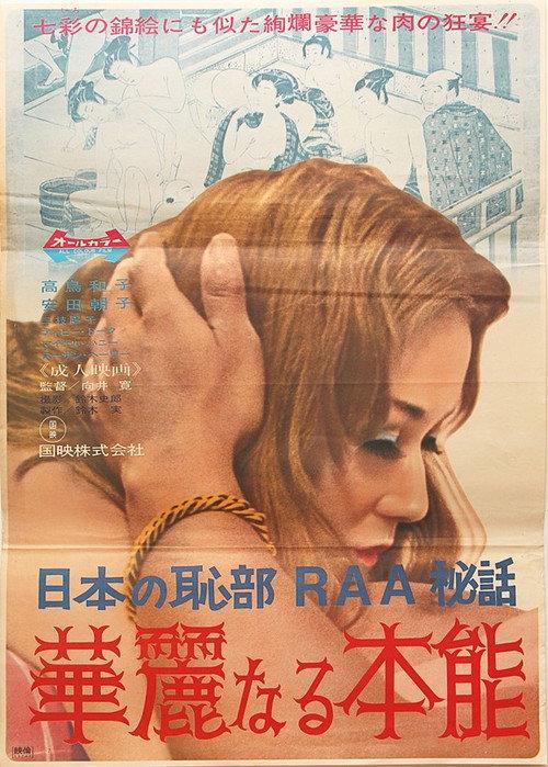 A Woman's Shameful RAA Story: A Magnificent Instinct 1969 official movie poster