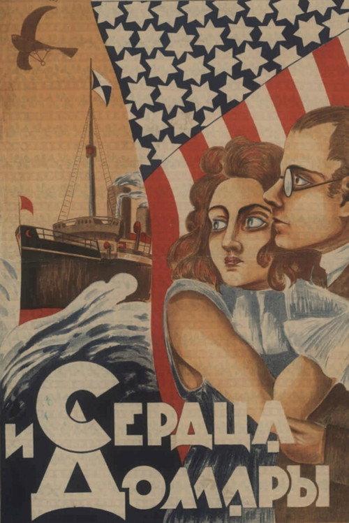 Hearts and Dollars 1924 official movie poster