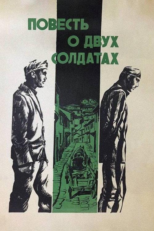 The Tale of Two Soldiers 1976 official movie poster