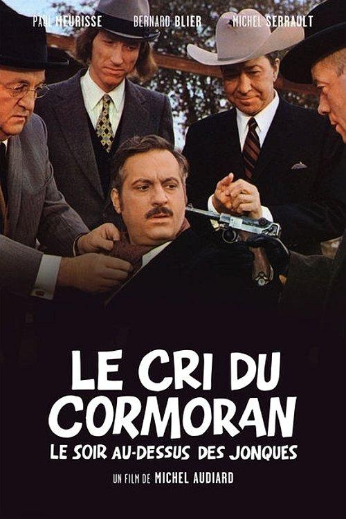 Le Cri du cormoran, le soir au-dessus des jonques 1971 official movie poster