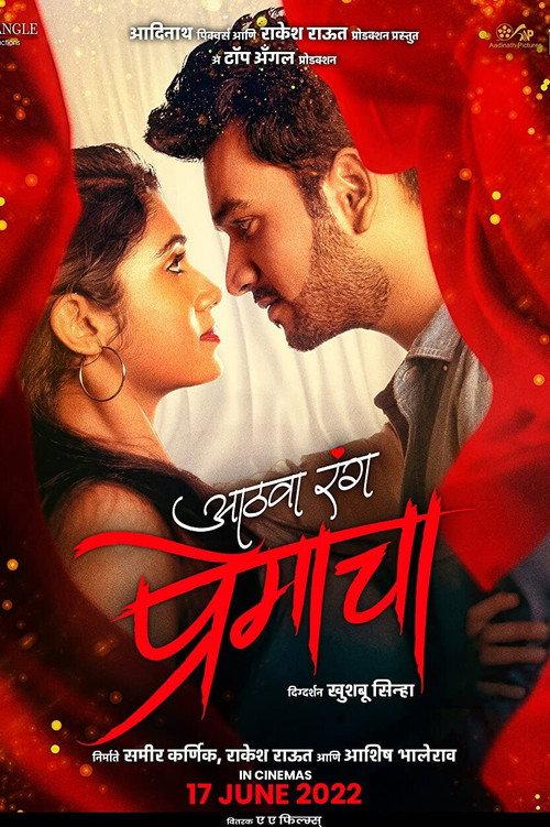 The Eighth Color of Love 2022 official movie poster