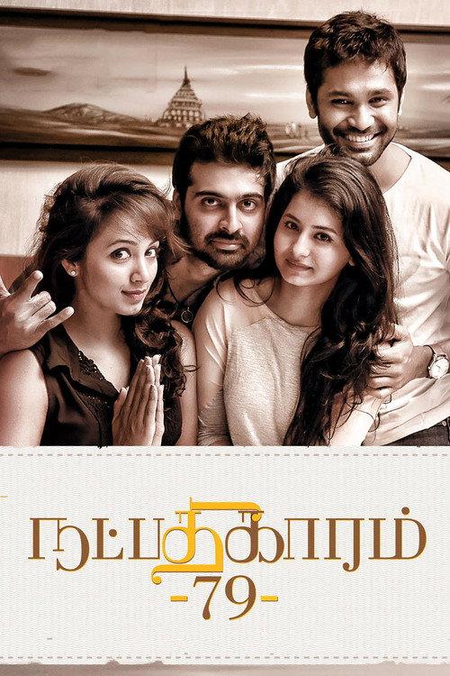 Natpadhigaram 79 2016 official movie poster