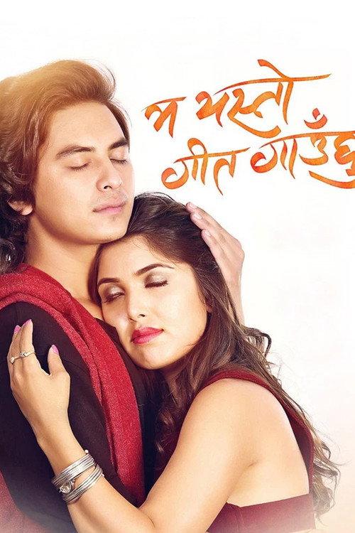 Ma Yesto Geet Gauchu 2017 official movie poster