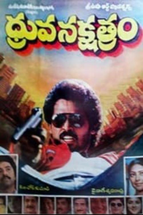 Dhruva Naksthram 1989 official movie poster