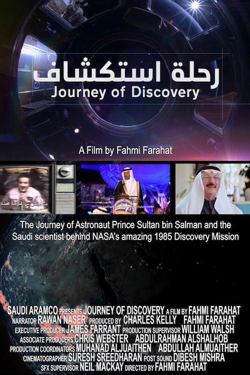 Journey of Discovery 2017 official movie poster
