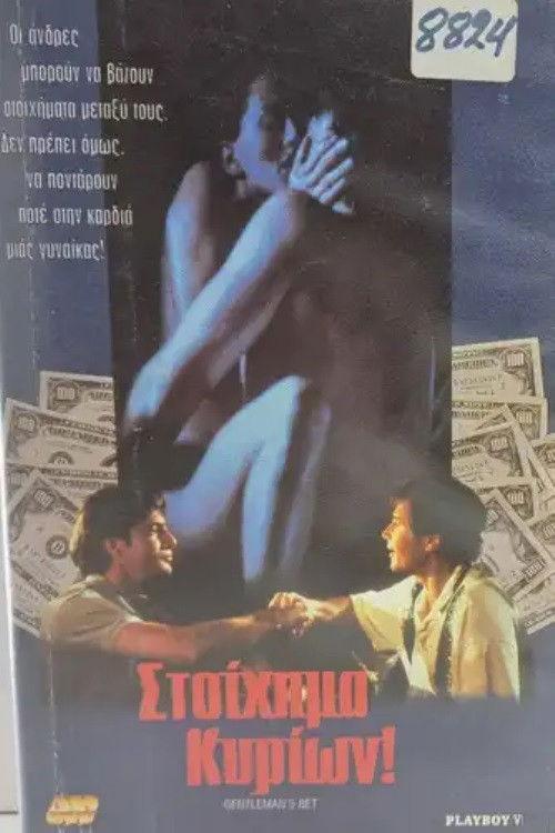 Gentleman's Bet 1995 official movie poster