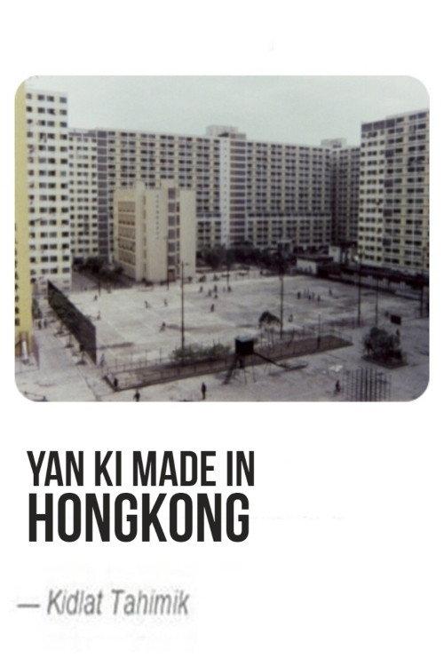 Yan Ki Made in Hongkong 1980 official movie poster