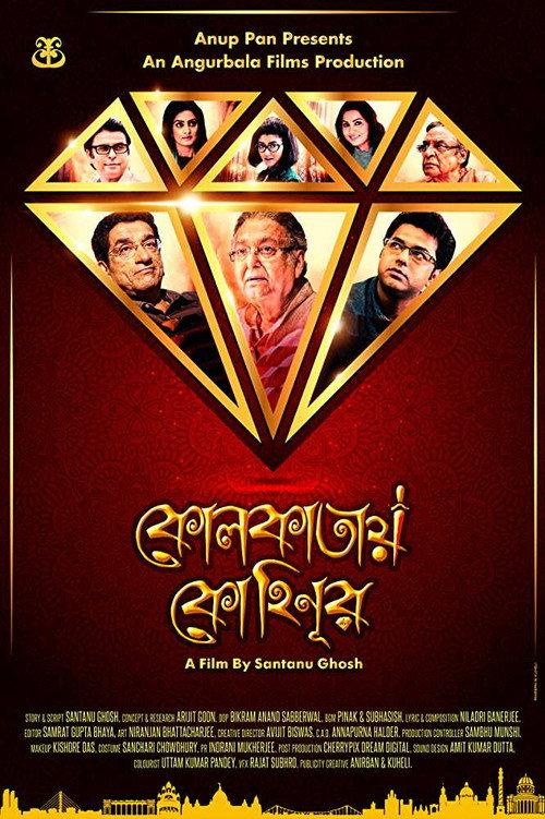 Kolkatay Kohinoor 2019 official movie poster