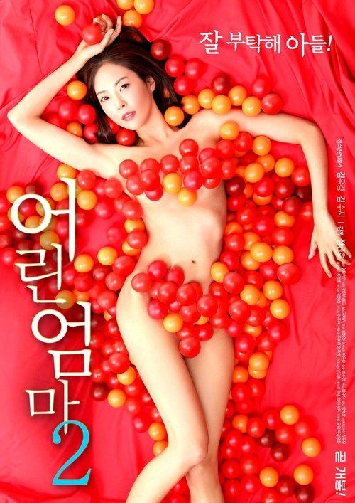 Young Mom 2 2019 official movie poster