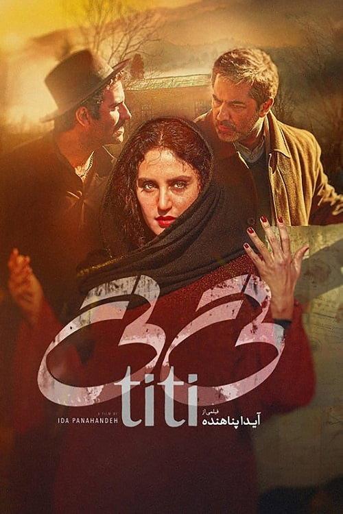 Titi 2020 official movie poster