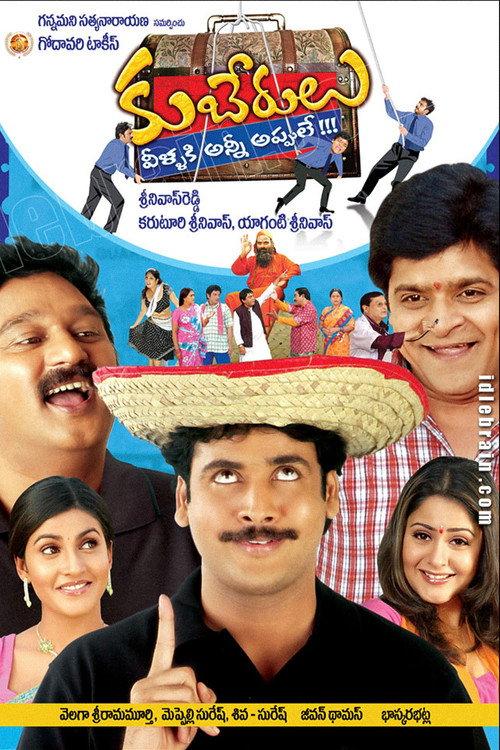 Kuberulu 2008 official movie poster
