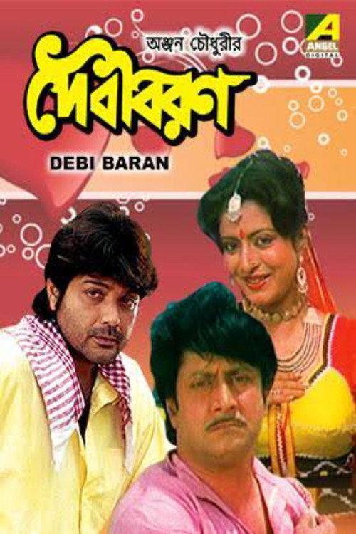 Debi Baran 1988 official movie poster