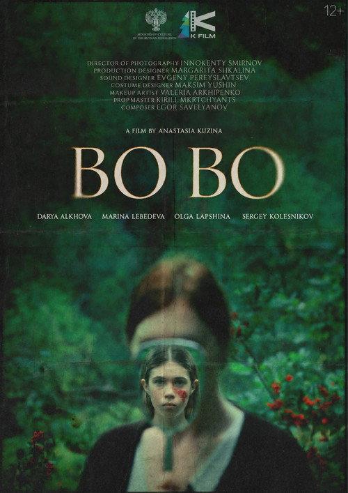 Bo Bo 2026 official movie poster