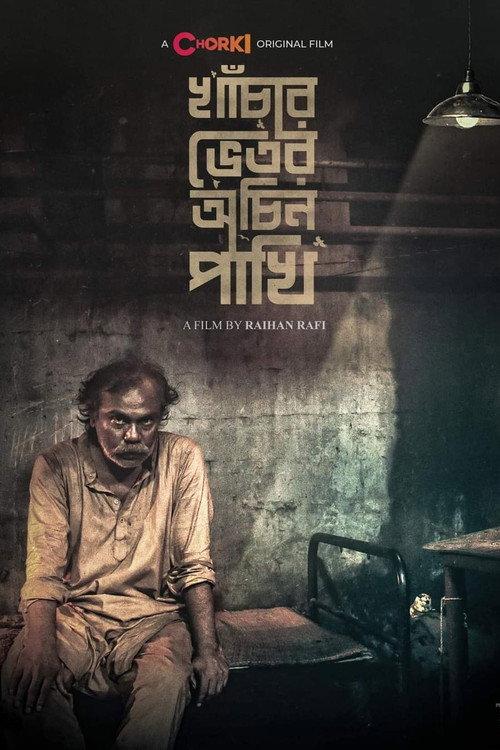 Khachar Bhitor Ochin Pakhi 2021 official movie poster