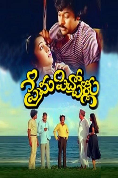Prema Pichollu 1983 official movie poster