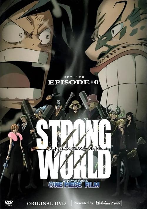 One Piece: Strong World Episode 0 2010 official movie poster