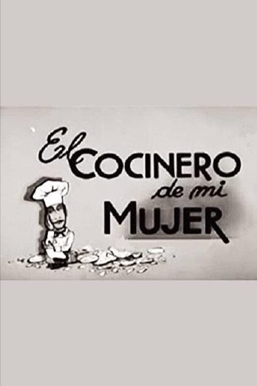 El cocinero de mi mujer 1947 official movie poster