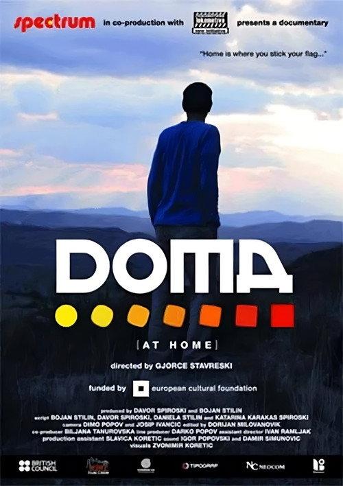 At Home 2007 official movie poster