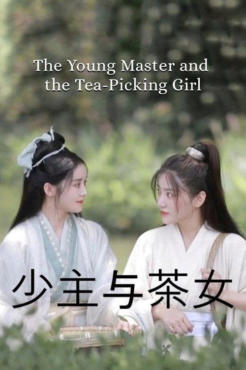 The Young Master and the Tea-Picking Girl 2020 official movie poster