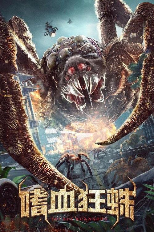 Bloodthirsty Spider 2021 official movie poster