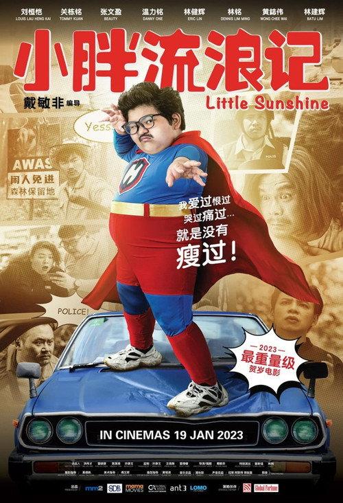 Little Sunshine 2023 official movie poster