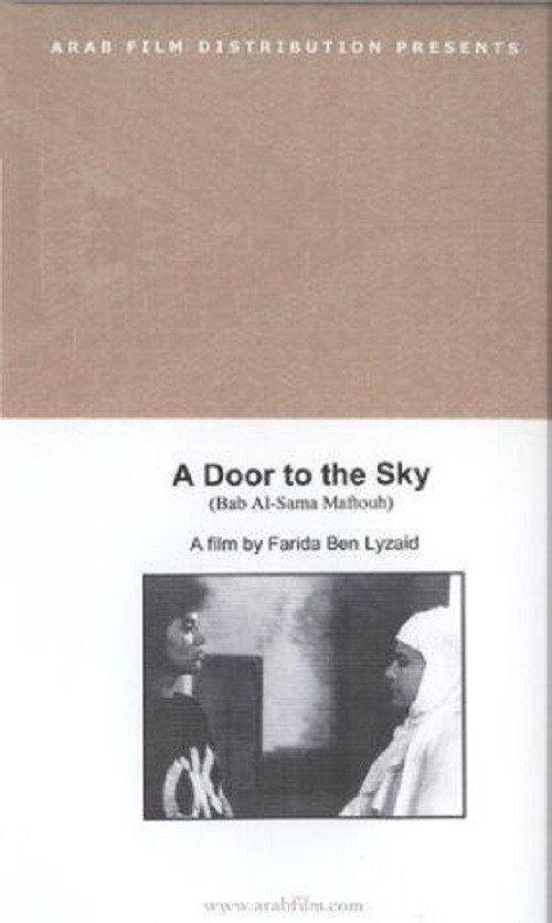 A Door to the Sky 1989 official movie poster