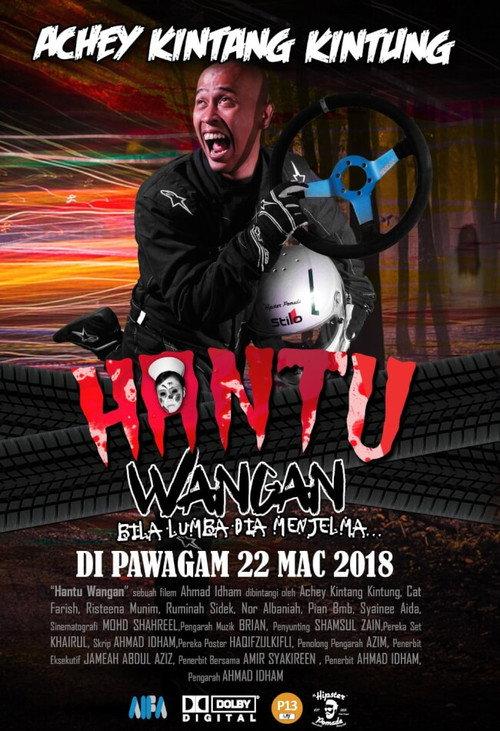 Hantu Wangan 2018 official movie poster