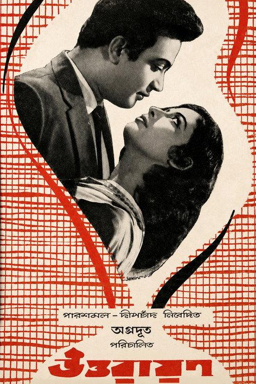Uttarayan 1963 official movie poster