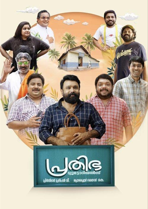 Prathibha Tutorials 2024 official movie poster