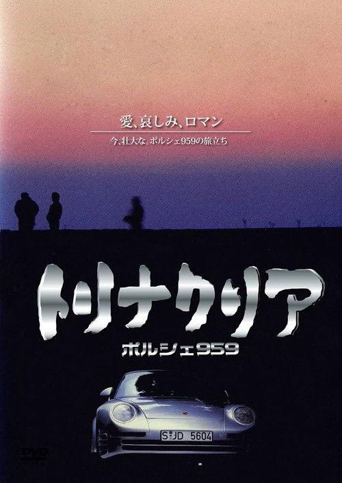 Trinacria: Porsche 959 1987 official movie poster
