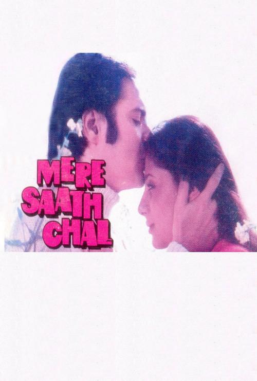 Mere Saath Chal 1986 official movie poster