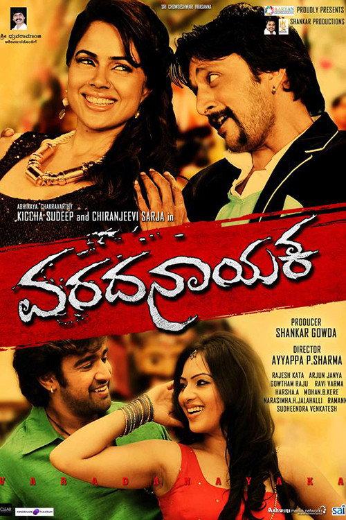 Varadanayaka 2013 official movie poster
